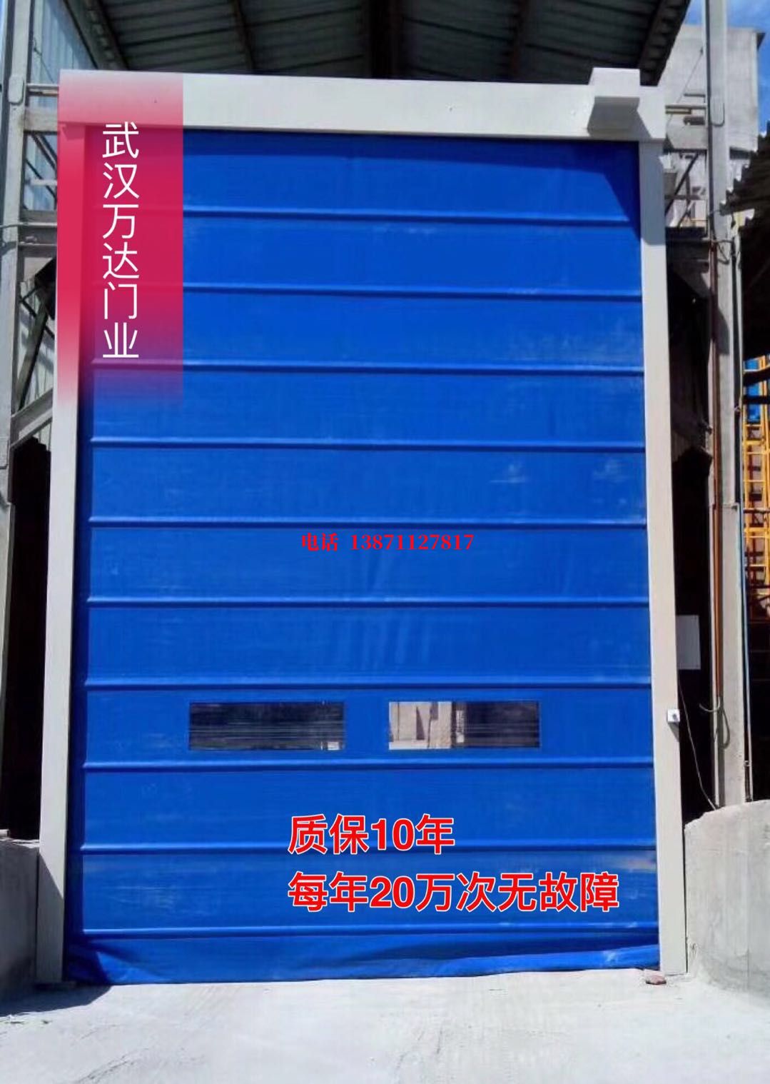 大石桥防爆卷帘门_COPY